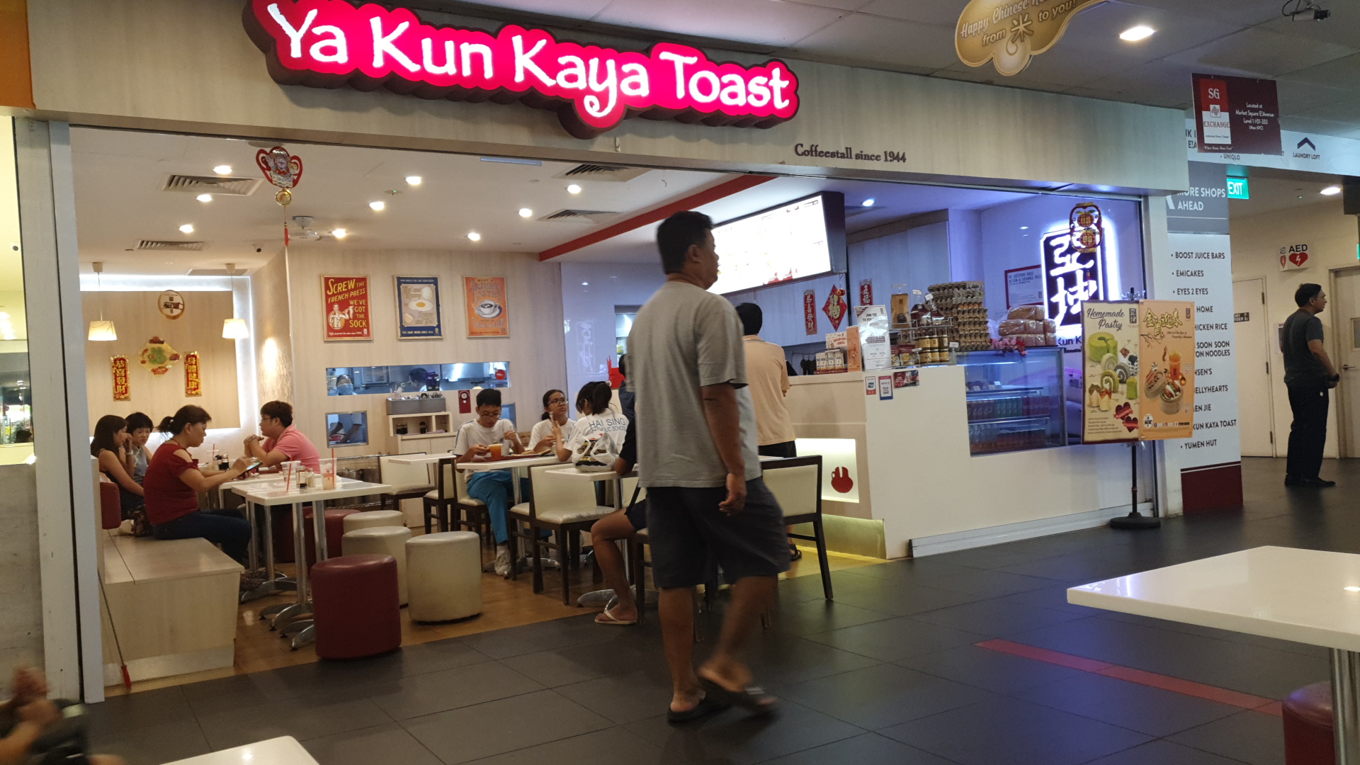 Ya Kun Family Cafe - E!Hub @ Downtown East | Eatleh