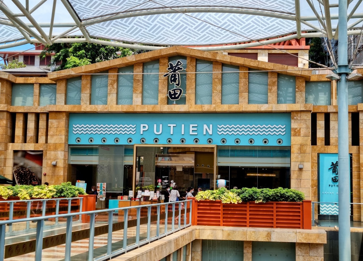 PUTIEN - Resort World Sentosa | Eatleh